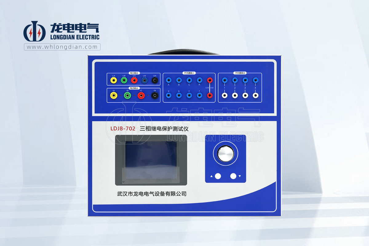 三相繼電保護測試儀 三相繼電保護測試儀