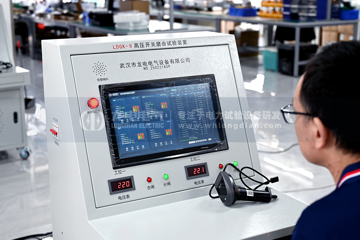 LDGK-II高壓開關磨合試驗系統